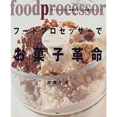 �t�[�h�v���Z�b�T�[�ł��َq�v���\�������Ȃ��قǊȒP�ȐV�������َq�̃��V�s (�u�k�Ђ̂�����BOOK)
