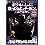 �{�N�Ƃ�������ɐH�ׂ悤��A�C�[�e�����BLIGHT�o�[�W���� [DVD]