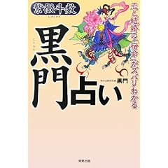 ����肢 �����l���\���ƌ����́u�h���v���Y�o���킩��