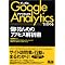 LIFEHACK with Google Analytics ����