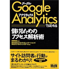 Google Analytics�ł͂��߂� �ׂ��邽�߂̃A�N�Z�X��͏p