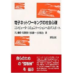�d�q�l�b�g���[�L���O�̎Љ�S���\�R���s���[�^�E�R�~���j�P�[�V�����ւ̃p�X�|�[�g