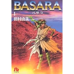 BASARA (1) (���w�ٕ���)