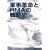 �R���v����RMA�̐헪�j�\�R���v���̎j�I�ϑJ1300~2050�N