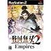 �퍑���o2 Empires