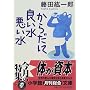 ���炾�ɗǂ��������� (���w�ٕ���)