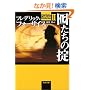 �������̝|�\Forsyth Collection�q2�r (�p�앶��)