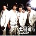 ��֊C(�t�F�C�����n�C)~���{�����~(DVD�t)