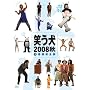 �΂���2008 �HVol.1 [DVD]