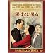 �z�͂܂����� [DVD]