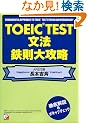 TOEIC���@ �S����U��