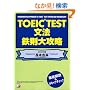 TOEIC���@ �S����U��