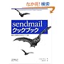 sendmail�N�b�N�u�b�N�\�ݒ�Ɖ^�p�̂��߂̃��V�s�W