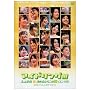 �A�C�h�����O!!!3rd LIVE ���߂�Ȃ炱�̉Ă��X���O!!! 2008.07.05 at ZEPP TOKYO [DVD]