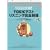 900�_�˔j!TOEIC�e�X�g ���X�j���O���S���e (900�_�˔j!)