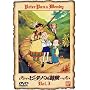 �s�[�^�[�p���̖`��(3) [DVD]