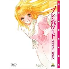 �u�����p���[�h ���}�X�^�[BOX [DVD]