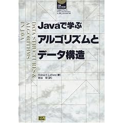 Java�Ŋw�ԃA���S���Y���ƃf�[�^�\��