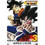 DRAGON BALL THE MOVIES #03 �h���S���{�[��Z �n���܂邲�ƒ����� [DVD]
