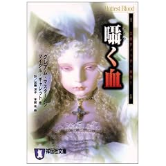 �������\�G���e�B�b�N�E�z���[ (�˓`�Е���)