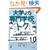 ��w�����w�Z���g�N 2010�N�� (YELL books)