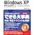 �ł���厖�TWindows XP SP3&SP2�Ή� Professional/Home Edition (�ł���厖�T�V���[�Y)