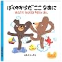 �ڂ��̂��炾�����Ȃ��Ɂ\���ӂ�ł��ڂ��邩�炾�̂ق� (�N�[�ƃ}�[�̂��ڂ��邦�ق� 3)