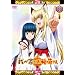 �䂪�Ƃ̂���ׂ��܁B ����� �y�V�ϐ���p�b�N�z ��늪 [DVD]