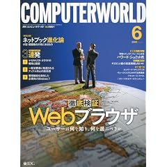���� COMPUTERWORLD (�R���s���[�^���[���h) 2009�N6���� [�G��]