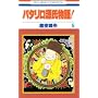 �p�^������������! 5 (�ԂƂ��COMICS)
