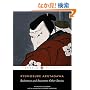Rashomon and Seventeen Other Stories (Penguin Classics)
