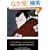 Rashomon and Seventeen Other Stories (Penguin Classics)