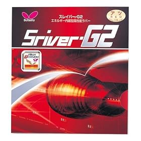 �o�^�t���C(Butterfly) �X���C�o�[�EG2