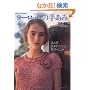���[���b�p�̎肠�� 2008�t�ā\M�EL�T�C�Y�t�� (Let�fs Knit series)