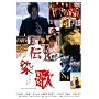 �`���� �v���~�A���E�G�f�B�V���� [DVD]