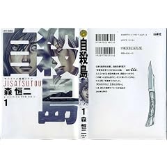 マンガ表紙