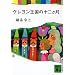 �N�����������̏\�񂩌� (�u�k�Е���)