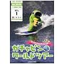 �K�`���s�������[���h�c�A�[vol.1 �n���C [DVD]