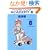 MORI LOG ACADEMY�q8�r���[�X�ɂ�����t (�_�E���B���`�u�b�N�X)