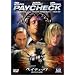 �y�C�`�F�b�N �����ꂽ�L�� [DVD]