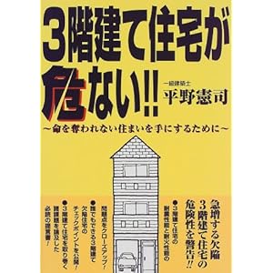 3�K���ďZ���Ȃ�!!�\����D���Ȃ��Z�܂�����ɂ��邽�߂�  