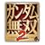 �K���_�����o2 TREASURE BOX(�uLED�����}�O�l�b�g�o�b�W�v14��ޓ���)