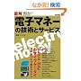 �}�� �d�q�}�l�[�̋Z�p�ƃT�[�r�X (�m�肽��!�e�N�m���W�[)
