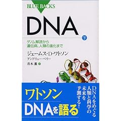 DNA (��) (�u���[�o�b�N�X)
