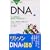 DNA (��) (�u���[�o�b�N�X)