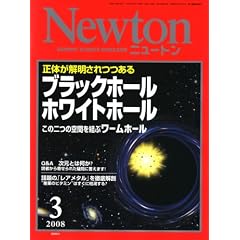 Newton (�j���[�g��) 2008�N 03���� [�G��]