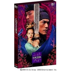 LOVERS [DVD]