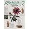 HERB��AROMATHERAPY