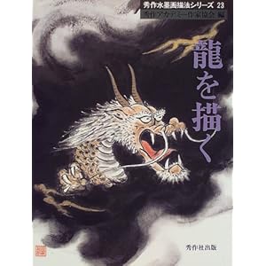 ����`�� (�G�쐅�n��`�@�V���[�Y)