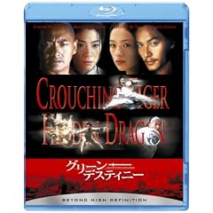 �O���[���E�f�X�e�B�j�[ [Blu-ray]